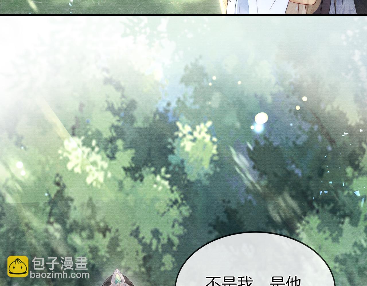 十米之內，原地飛昇 - 第17話 情敵變迷妹？(2/3) - 6