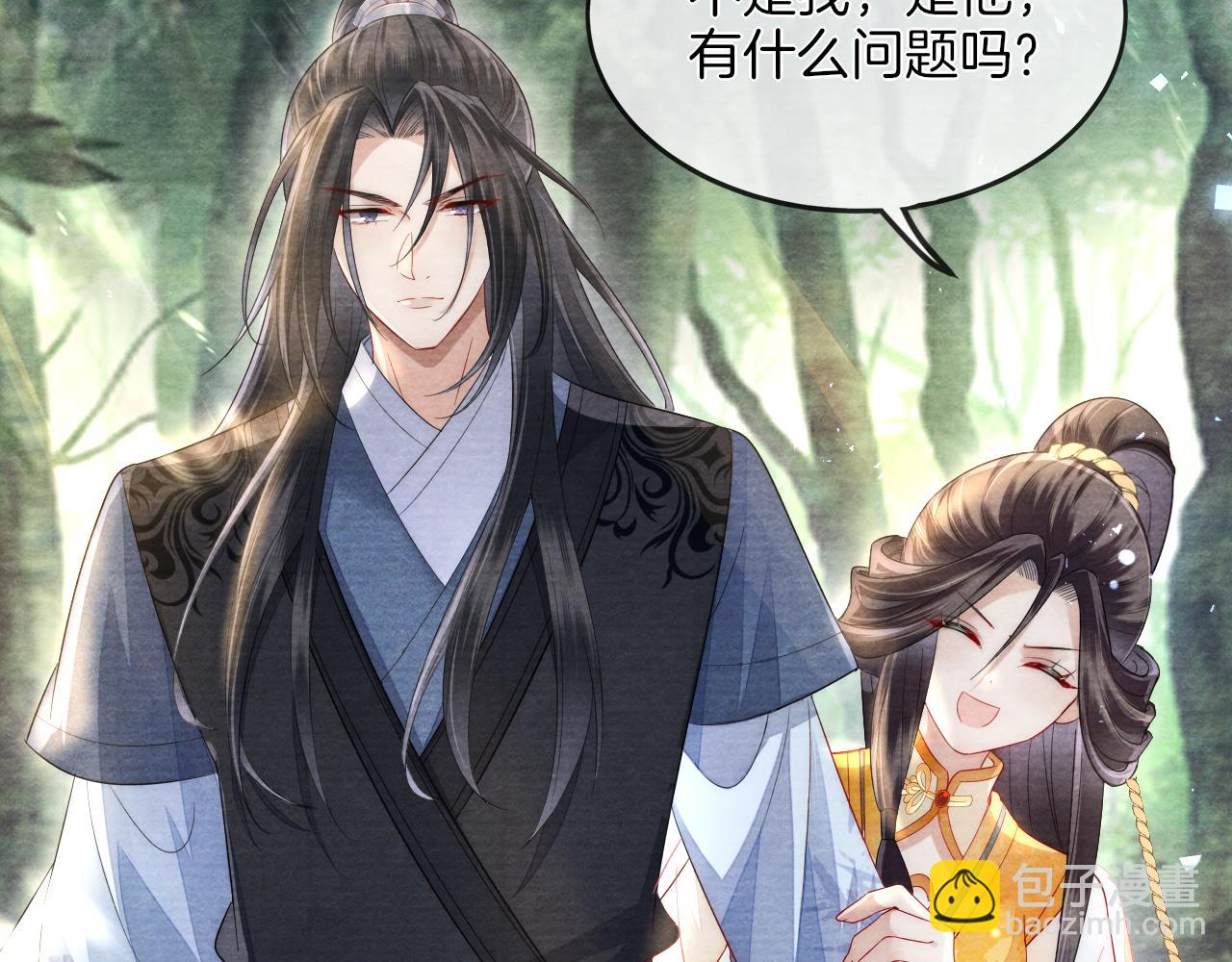 十米之內，原地飛昇 - 第17話 情敵變迷妹？(2/3) - 7