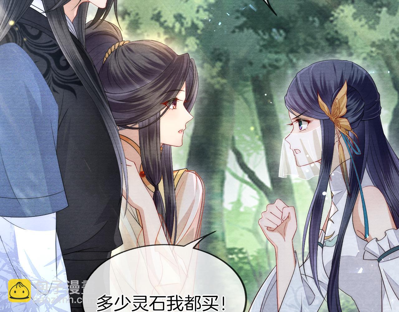 十米之內，原地飛昇 - 第17話 情敵變迷妹？(2/3) - 3