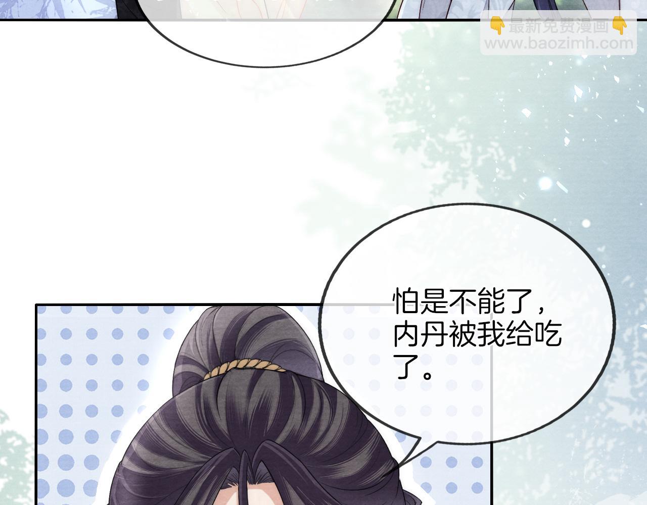 十米之內，原地飛昇 - 第17話 情敵變迷妹？(2/3) - 4