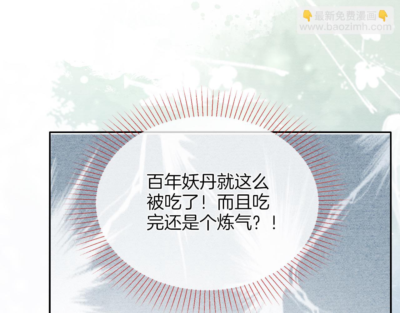 十米之內，原地飛昇 - 第17話 情敵變迷妹？(2/3) - 6