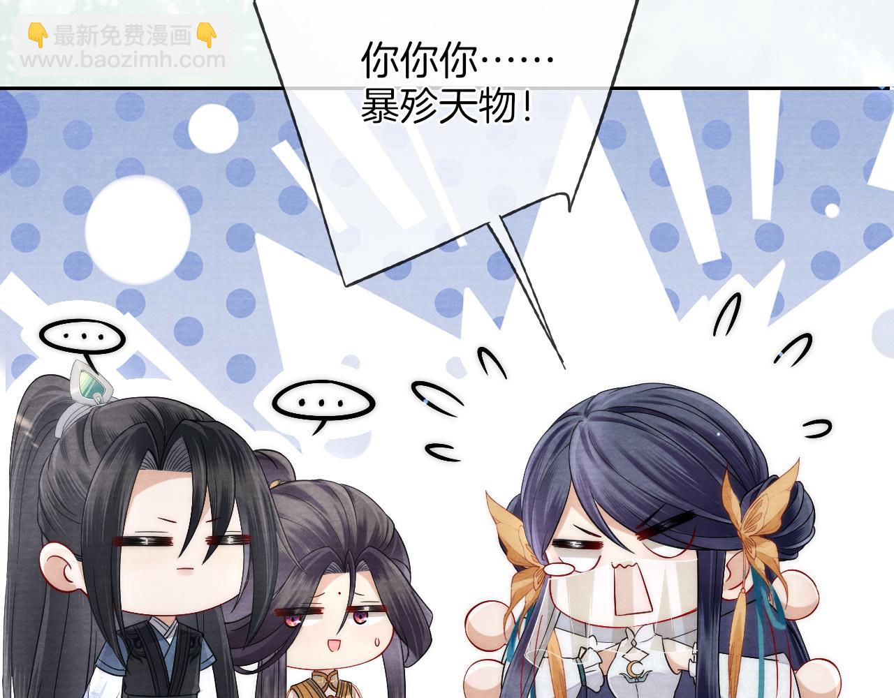 十米之內，原地飛昇 - 第17話 情敵變迷妹？(2/3) - 1