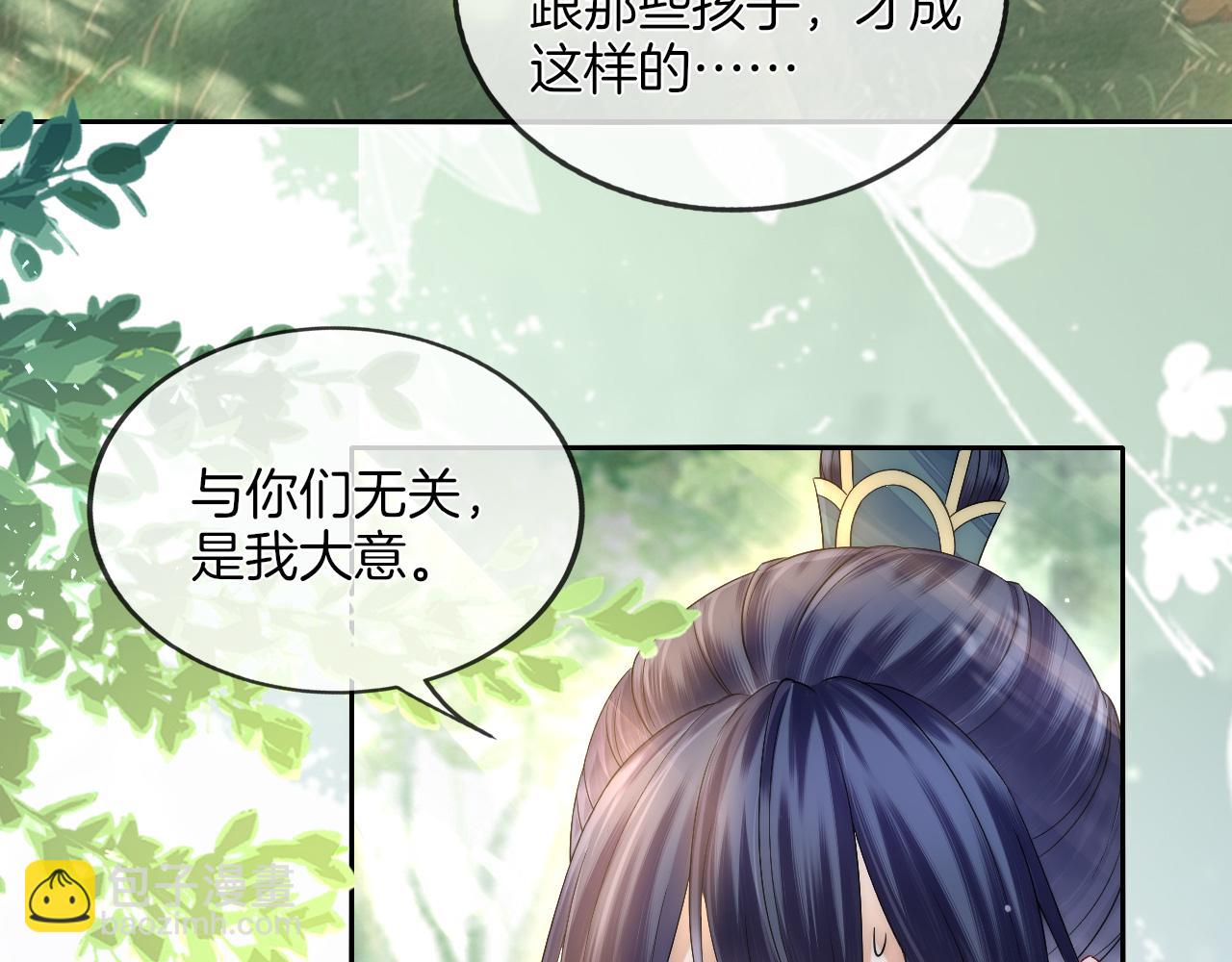 十米之內，原地飛昇 - 第17話 情敵變迷妹？(1/3) - 8