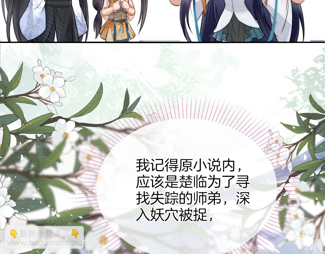 十米之內，原地飛昇 - 第17話 情敵變迷妹？(2/3) - 2