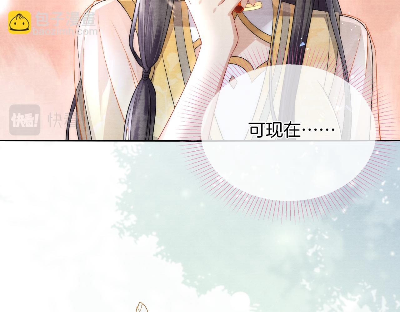 十米之內，原地飛昇 - 第17話 情敵變迷妹？(2/3) - 6