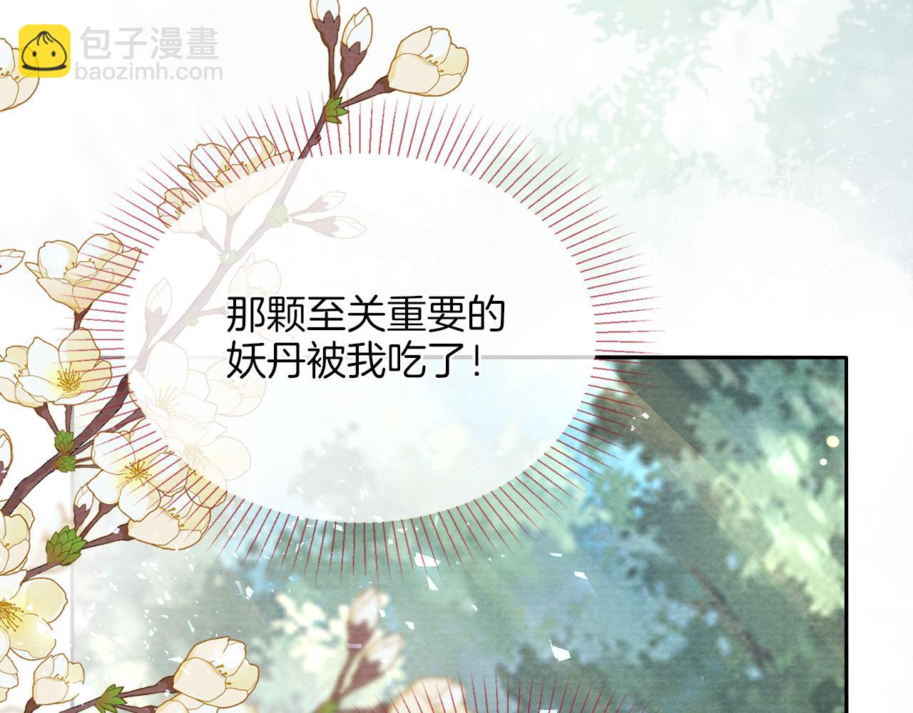 十米之內，原地飛昇 - 第17話 情敵變迷妹？(2/3) - 7