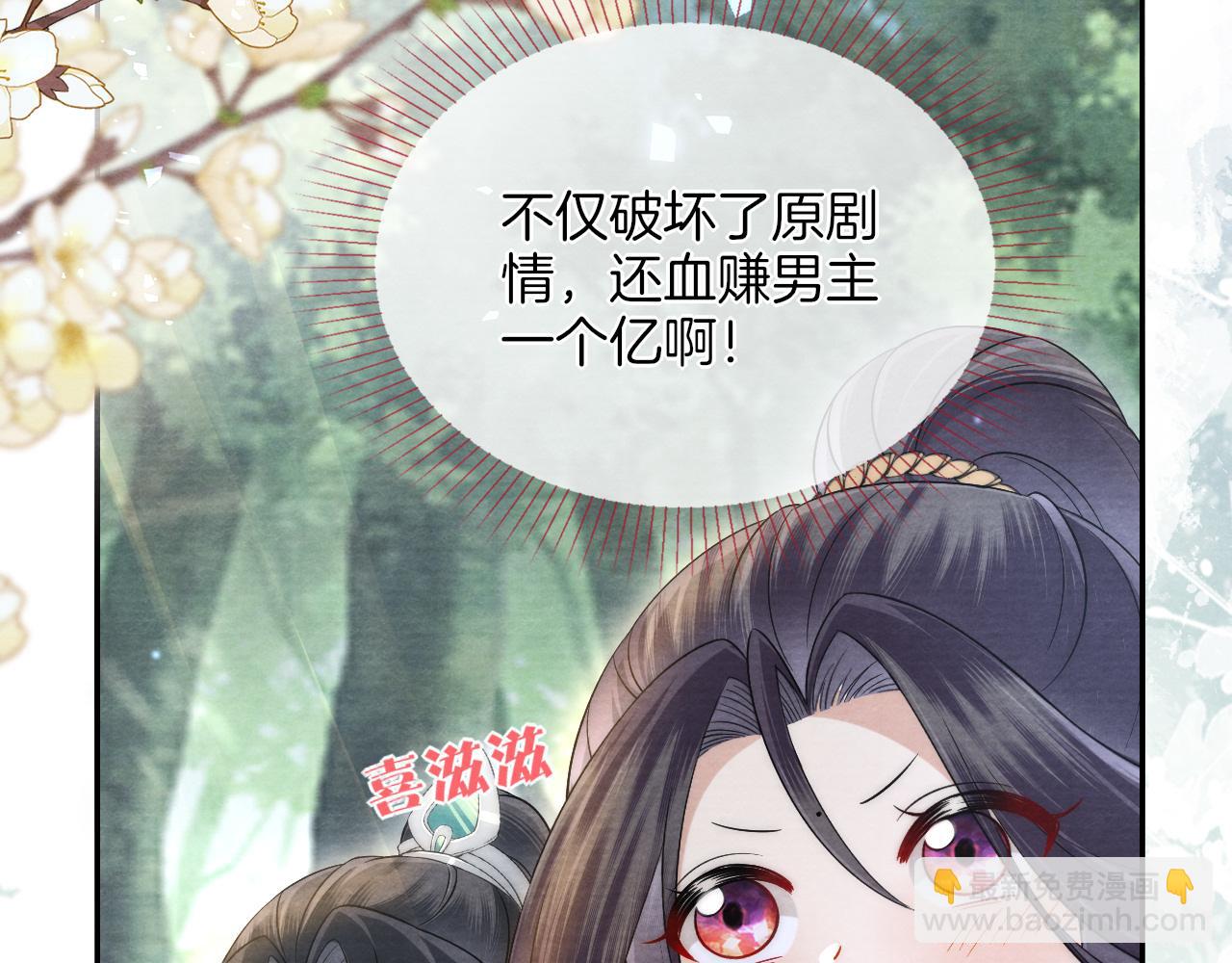 十米之內，原地飛昇 - 第17話 情敵變迷妹？(2/3) - 8