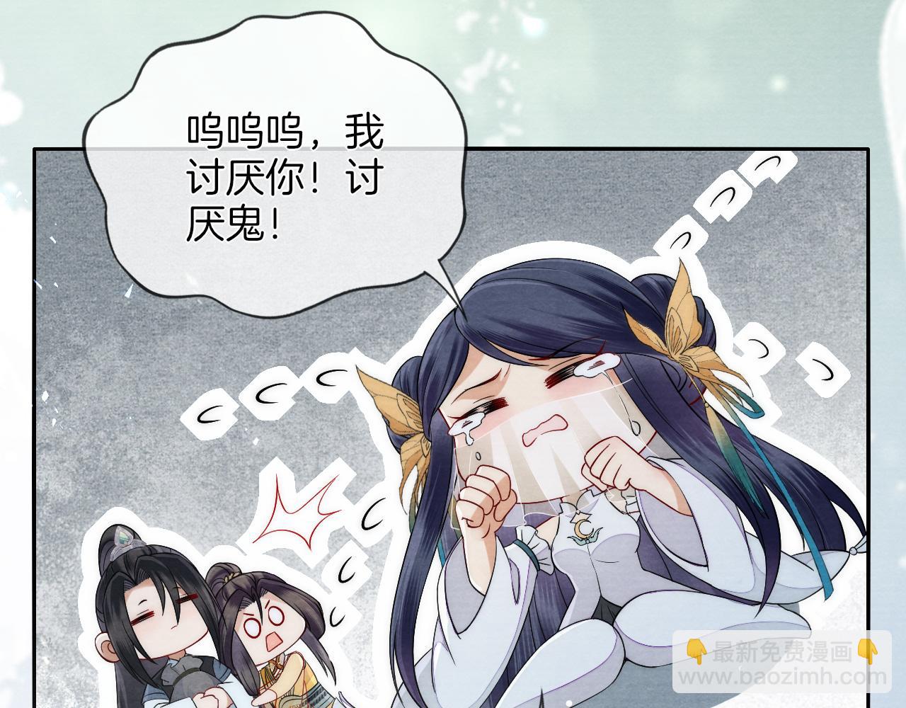 十米之內，原地飛昇 - 第17話 情敵變迷妹？(2/3) - 5