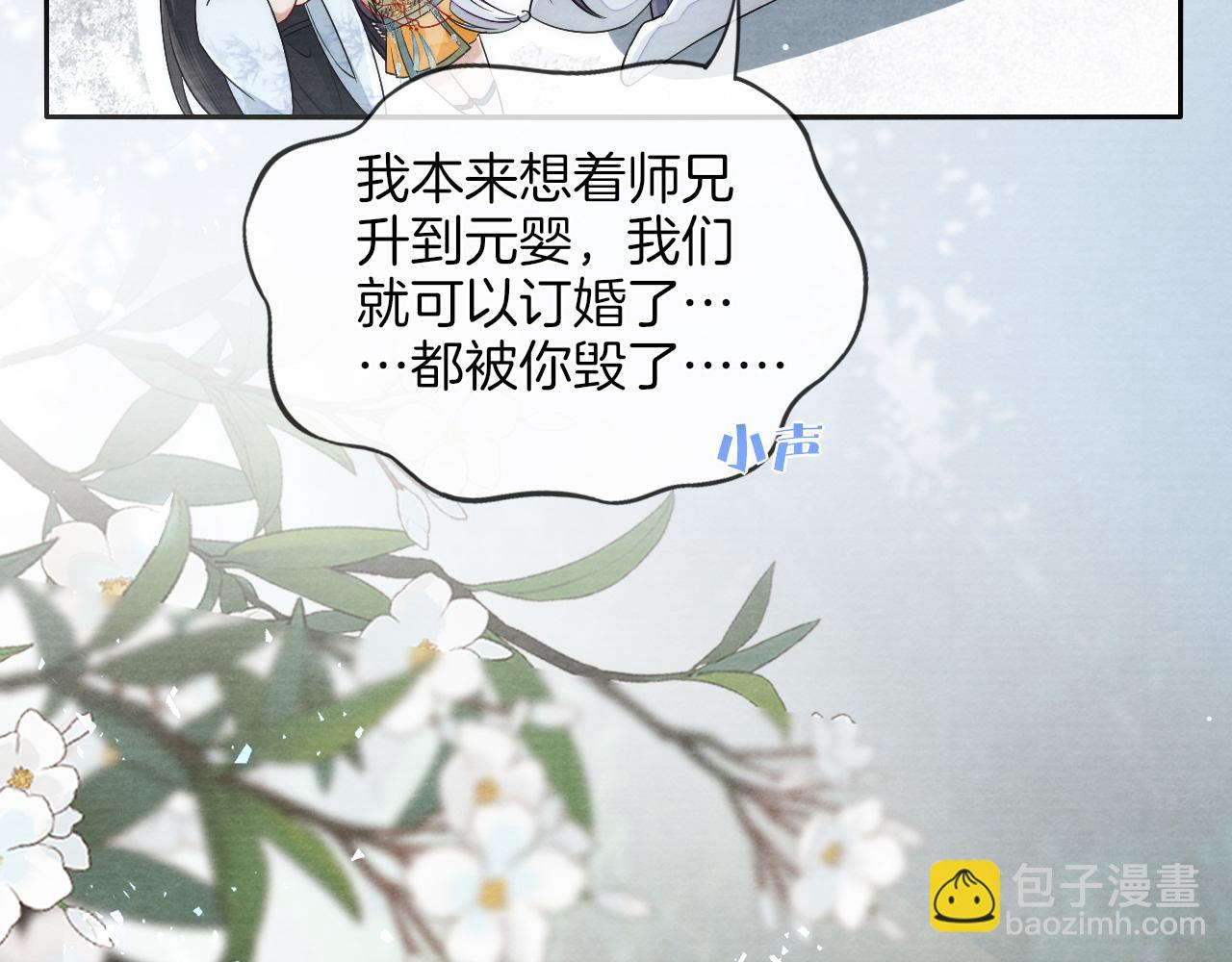 十米之內，原地飛昇 - 第17話 情敵變迷妹？(2/3) - 6