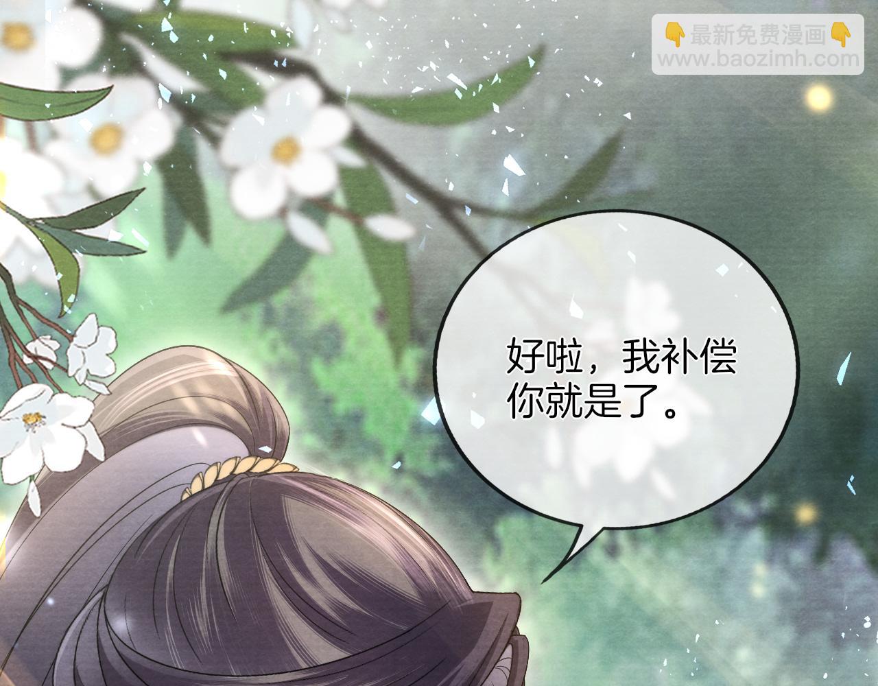 十米之內，原地飛昇 - 第17話 情敵變迷妹？(2/3) - 7