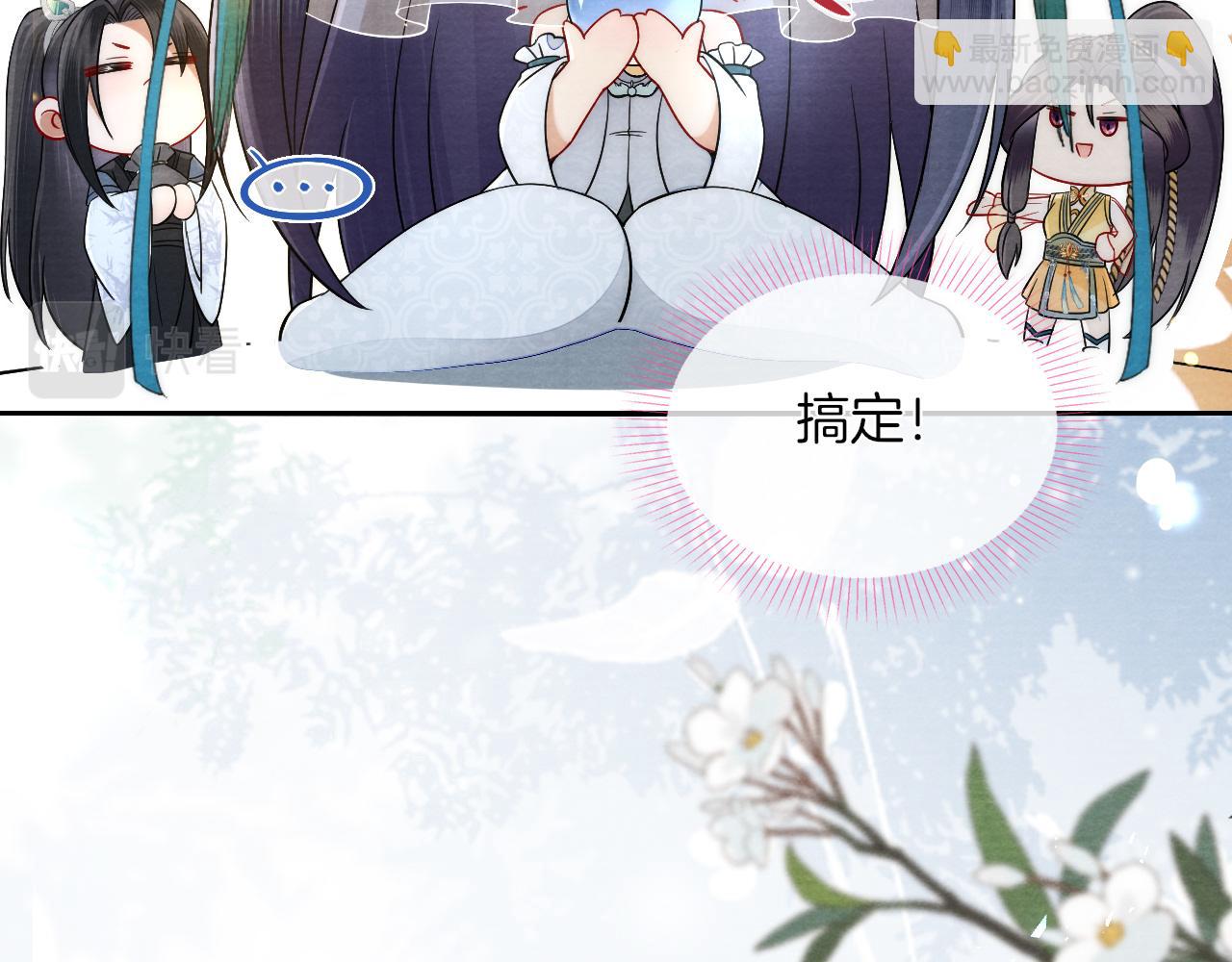 十米之內，原地飛昇 - 第17話 情敵變迷妹？(2/3) - 4