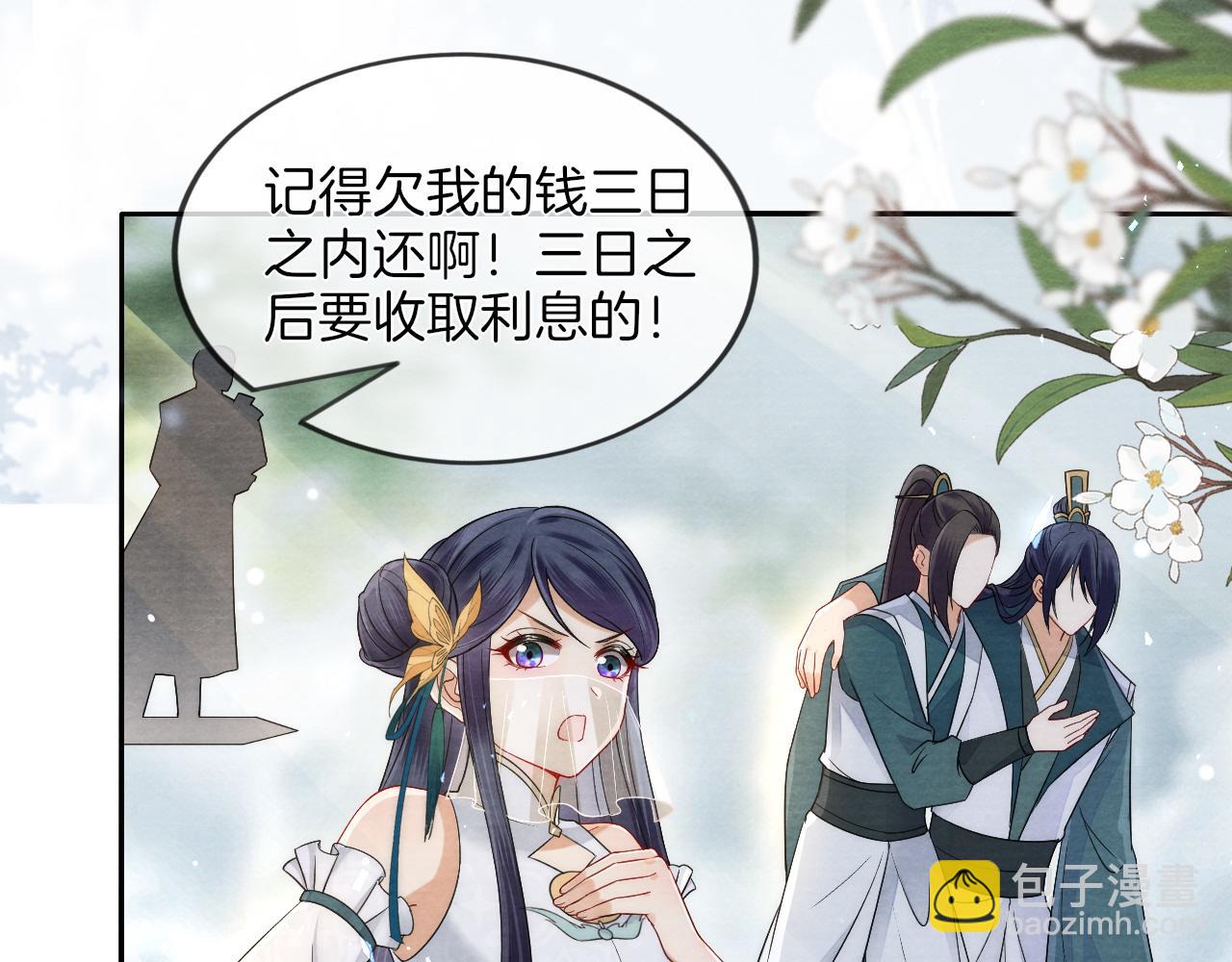 十米之內，原地飛昇 - 第17話 情敵變迷妹？(2/3) - 5