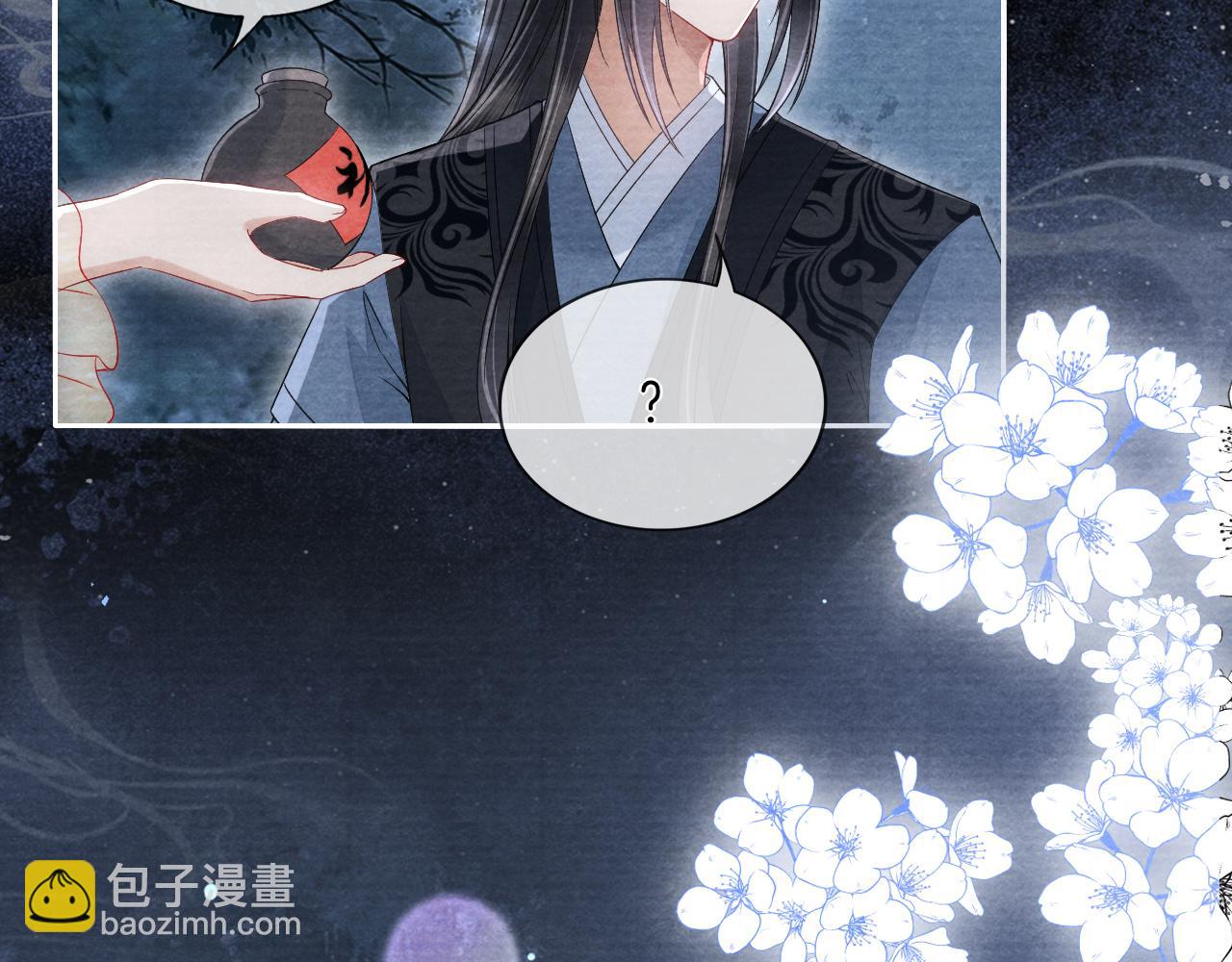 十米之內，原地飛昇 - 第19話 又是二人獨處的夜晚(1/3) - 3