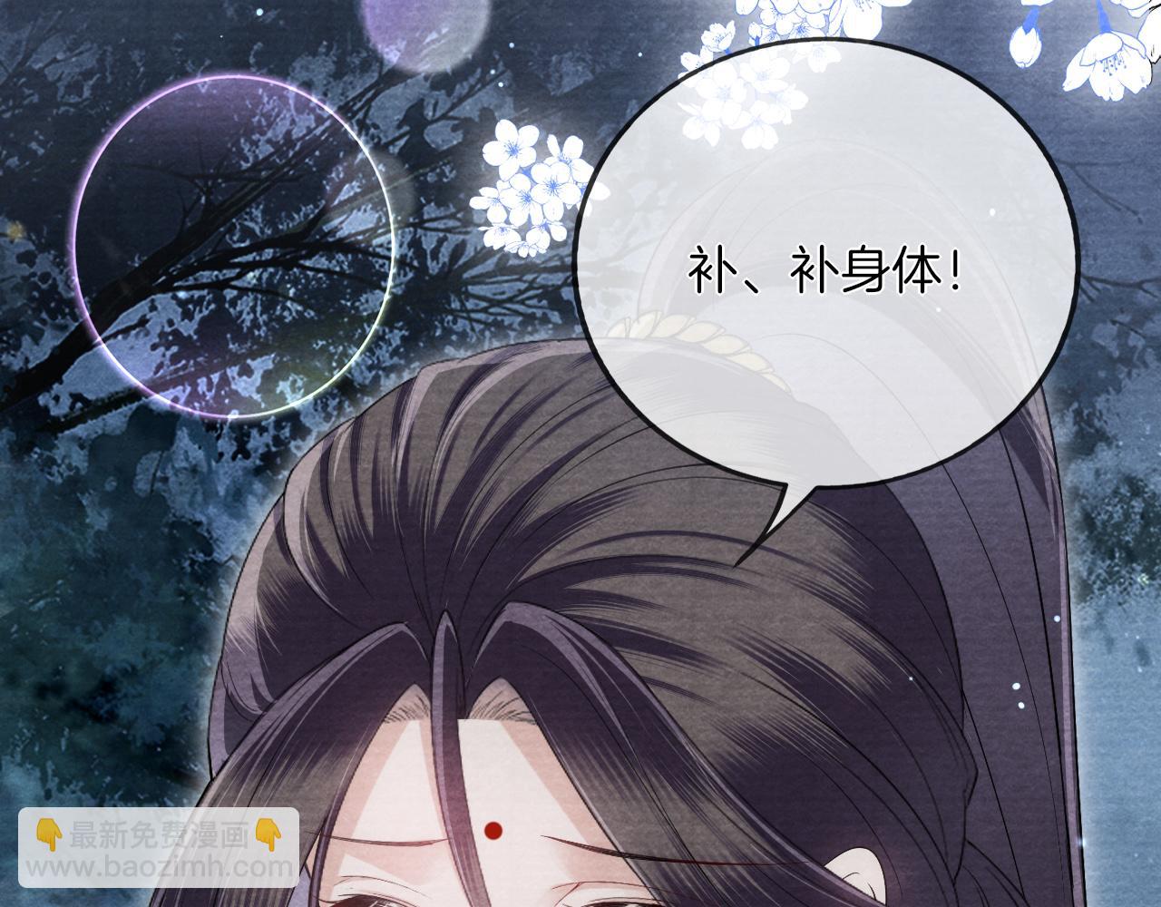 十米之內，原地飛昇 - 第19話 又是二人獨處的夜晚(1/3) - 4