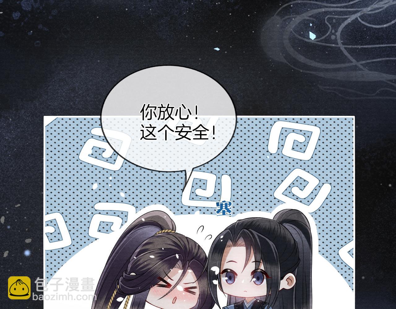 十米之內，原地飛昇 - 第19話 又是二人獨處的夜晚(1/3) - 7