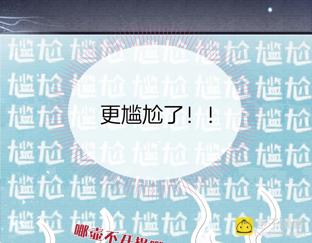 十米之內，原地飛昇 - 第19話 又是二人獨處的夜晚(1/3) - 5