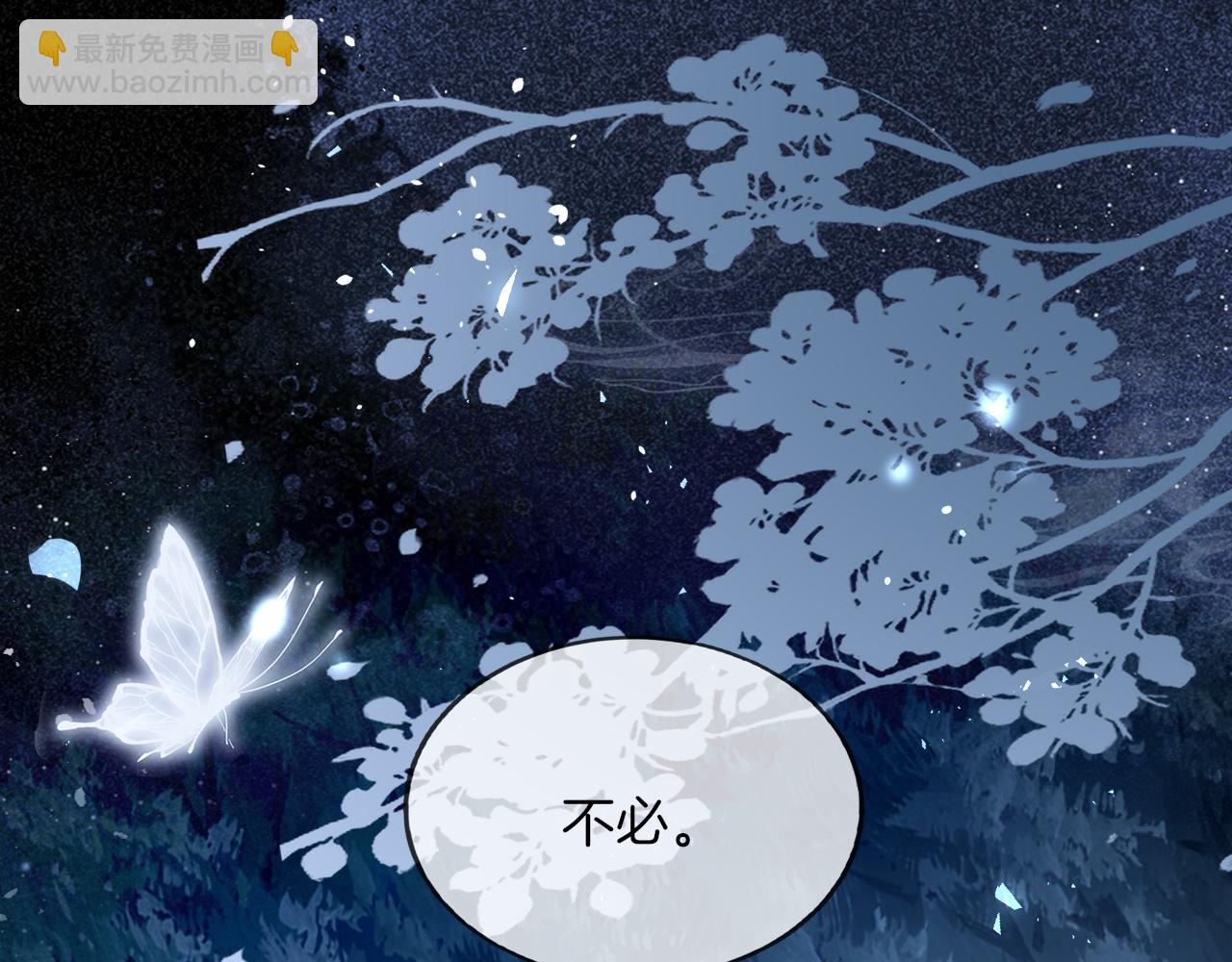 十米之內，原地飛昇 - 第19話 又是二人獨處的夜晚(1/3) - 2