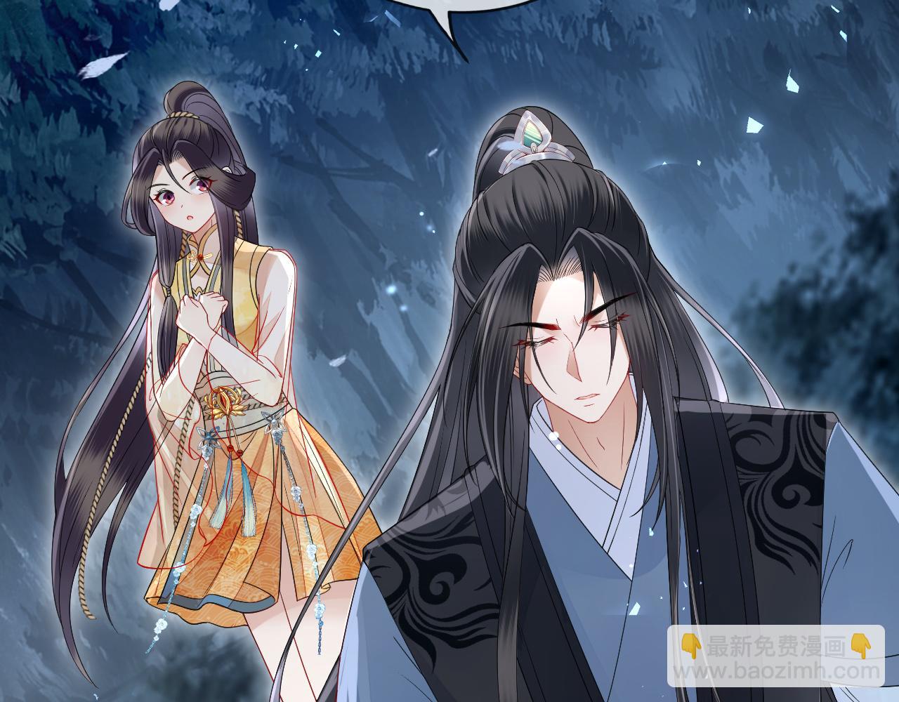 十米之內，原地飛昇 - 第19話 又是二人獨處的夜晚(1/3) - 3