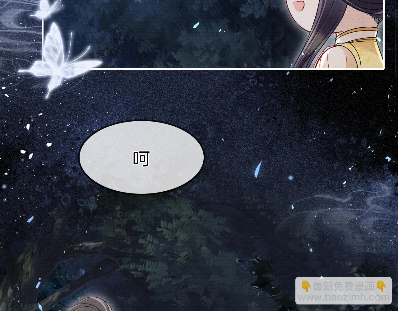 十米之內，原地飛昇 - 第19話 又是二人獨處的夜晚(2/3) - 4