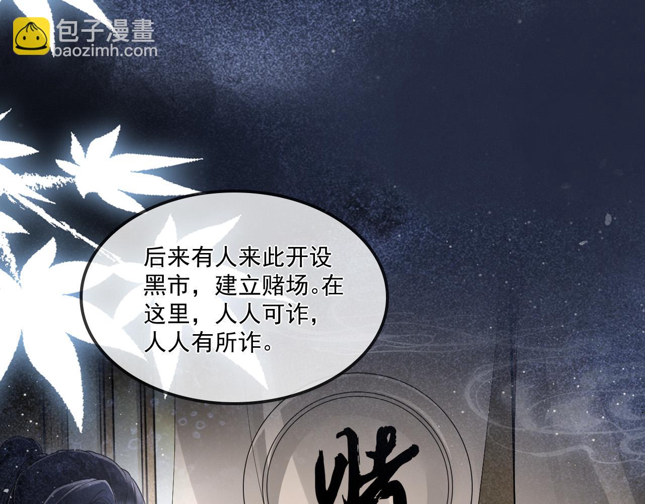 十米之內，原地飛昇 - 第21話 謝聽雲，救我！(1/3) - 2