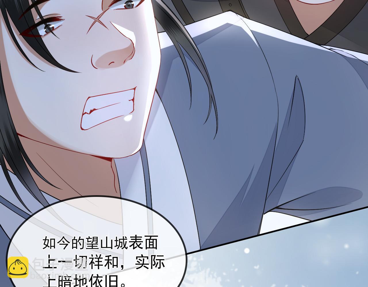 十米之內，原地飛昇 - 第21話 謝聽雲，救我！(1/3) - 2