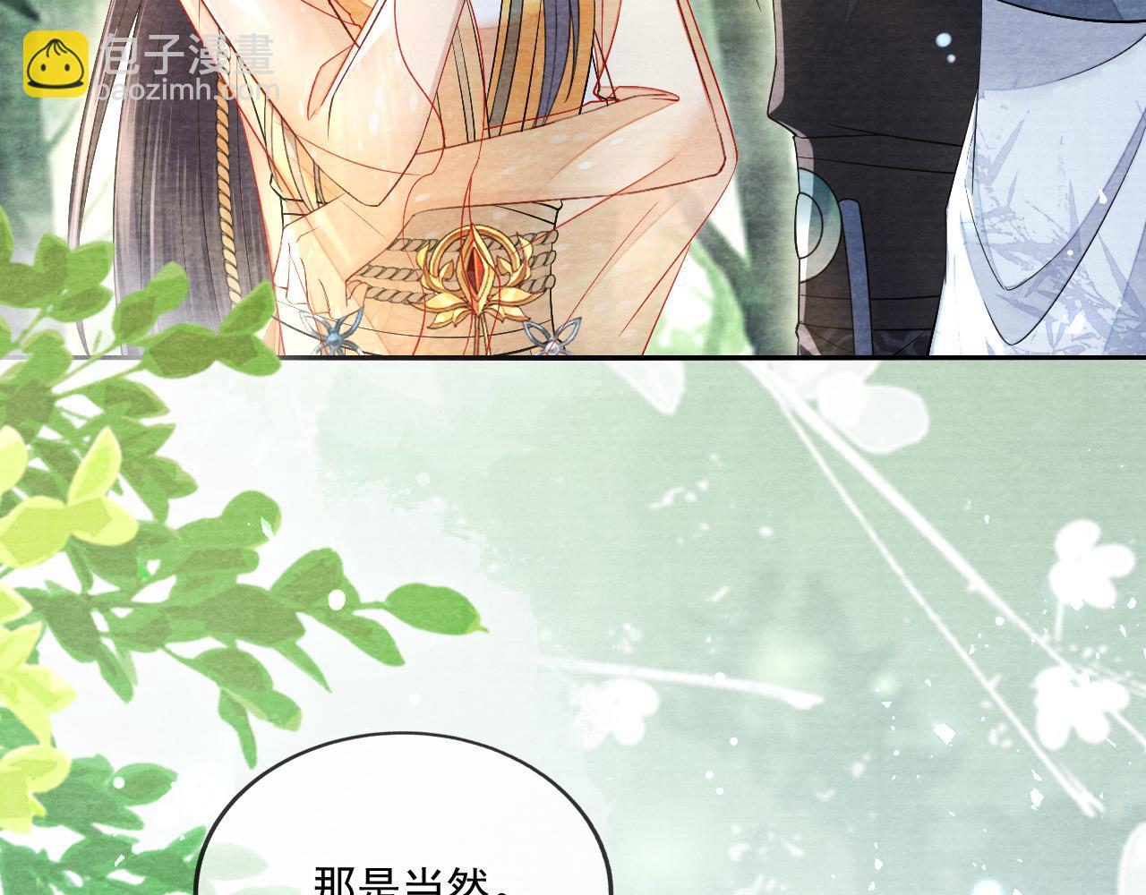 十米之內，原地飛昇 - 第21話 謝聽雲，救我！(1/3) - 3