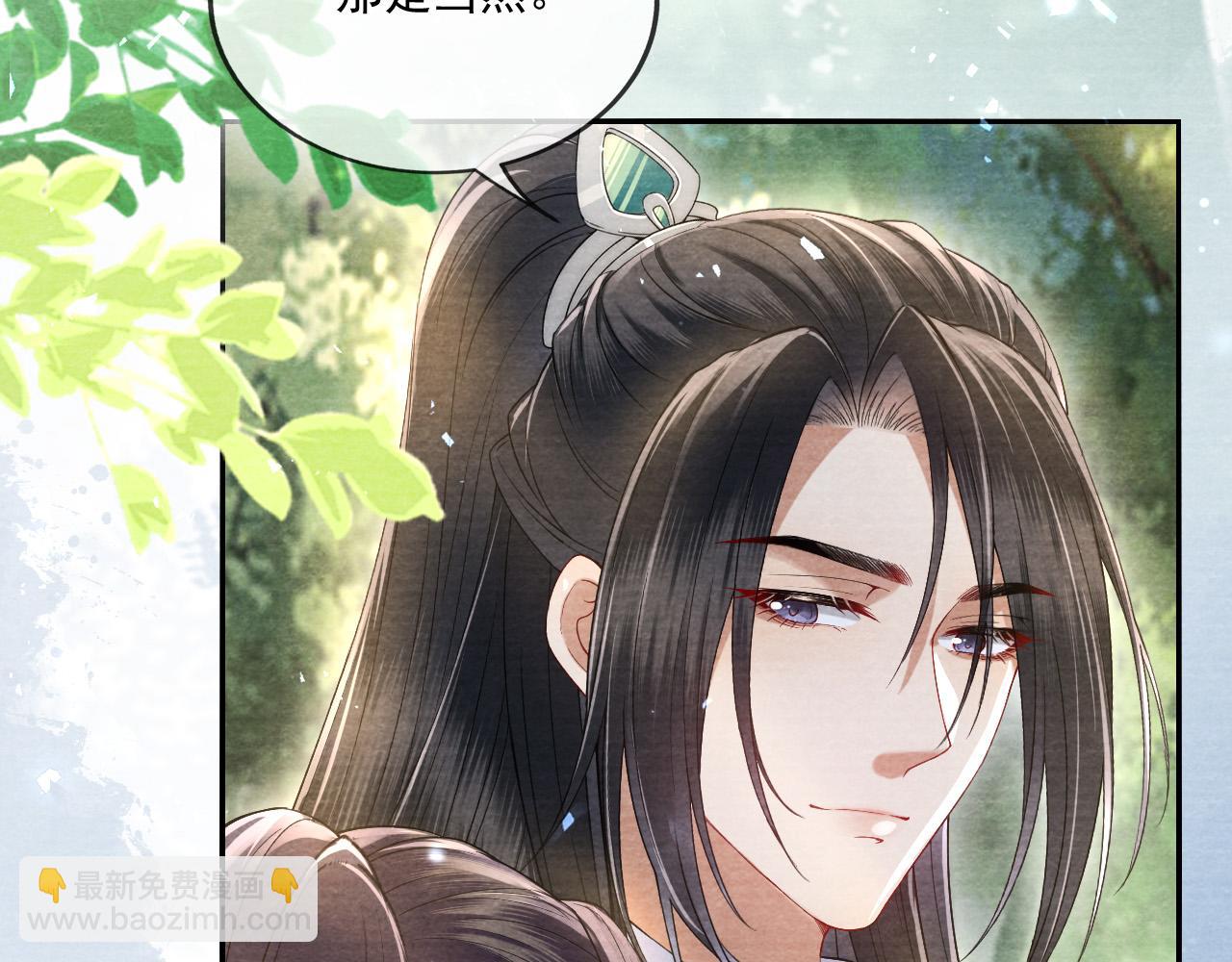 十米之內，原地飛昇 - 第21話 謝聽雲，救我！(1/3) - 4