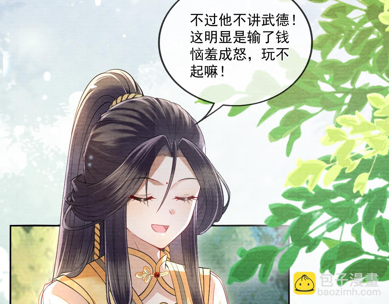 十米之內，原地飛昇 - 第21話 謝聽雲，救我！(1/3) - 6