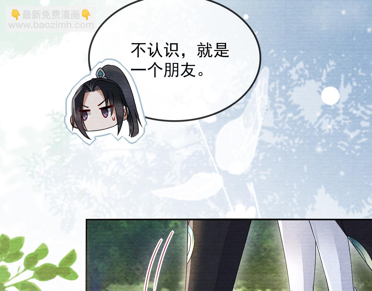 十米之內，原地飛昇 - 第21話 謝聽雲，救我！(1/3) - 3