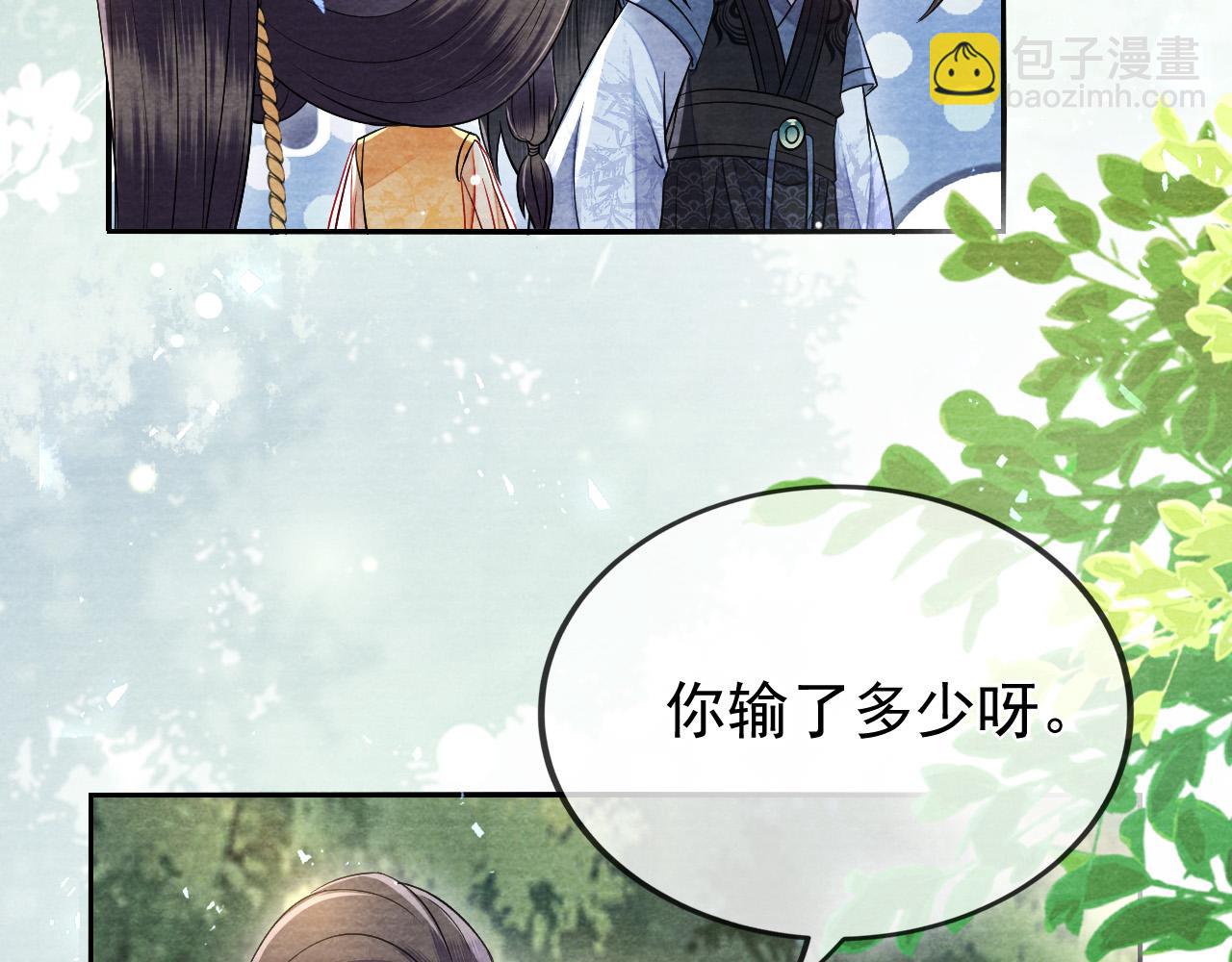 十米之內，原地飛昇 - 第21話 謝聽雲，救我！(1/3) - 8