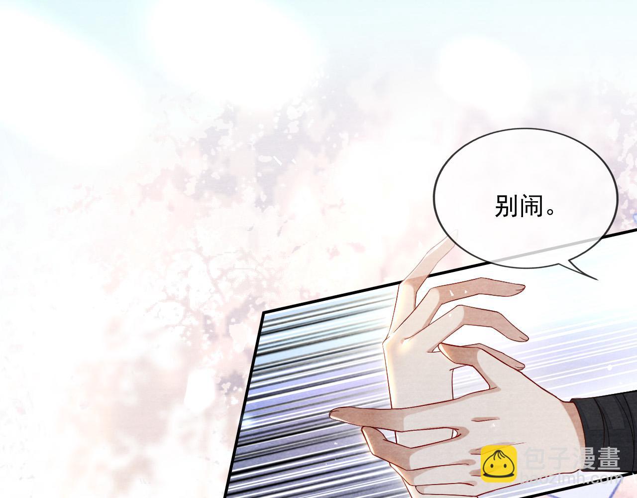 十米之內，原地飛昇 - 第21話 謝聽雲，救我！(1/3) - 3