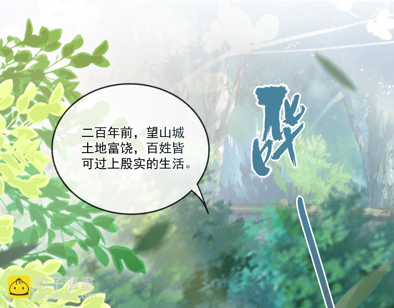 十米之內，原地飛昇 - 第21話 謝聽雲，救我！(1/3) - 5