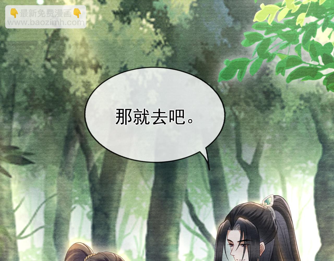 十米之內，原地飛昇 - 第21話 謝聽雲，救我！(2/3) - 7