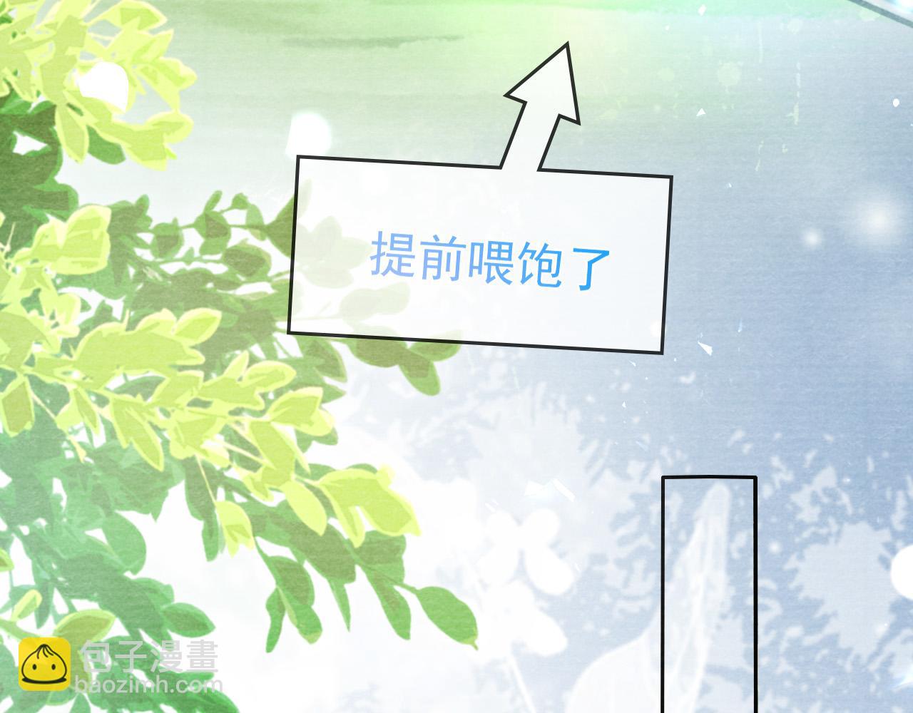 十米之內，原地飛昇 - 第21話 謝聽雲，救我！(2/3) - 2