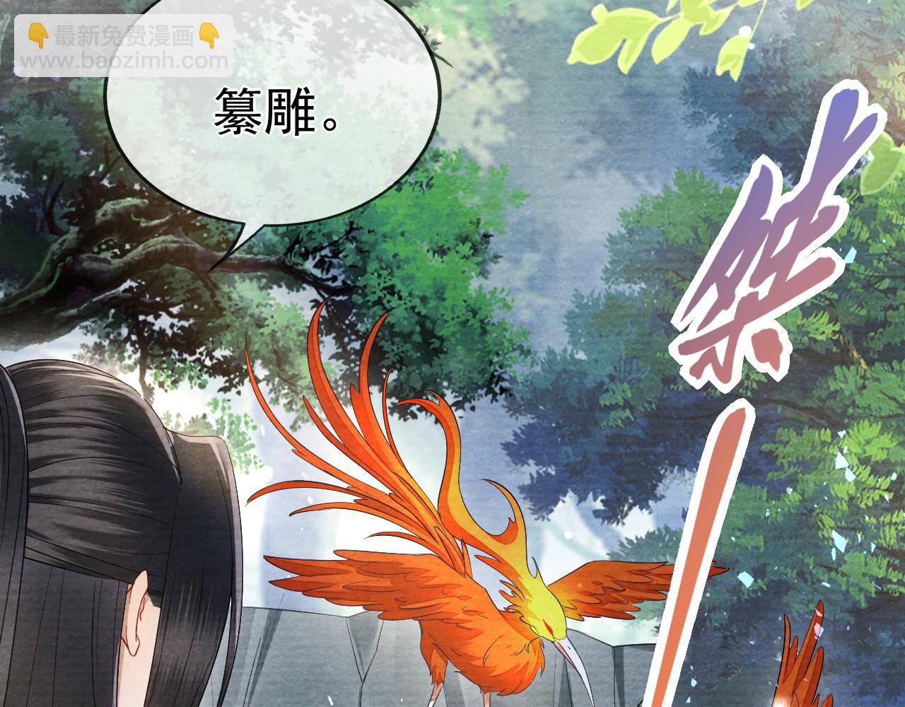 十米之內，原地飛昇 - 第21話 謝聽雲，救我！(2/3) - 1