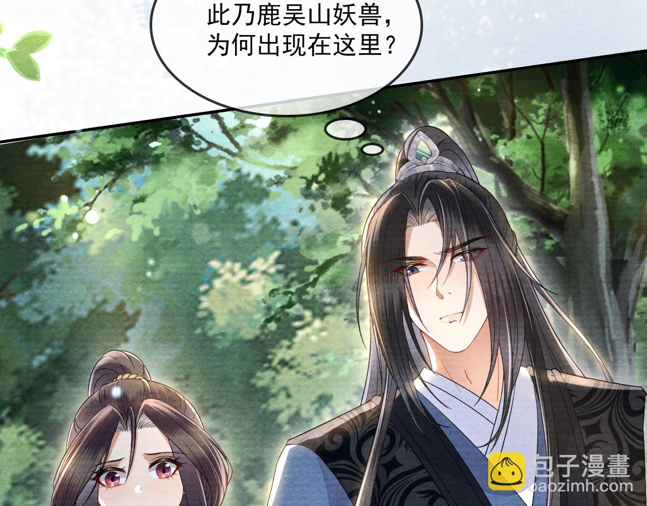 十米之內，原地飛昇 - 第21話 謝聽雲，救我！(2/3) - 4