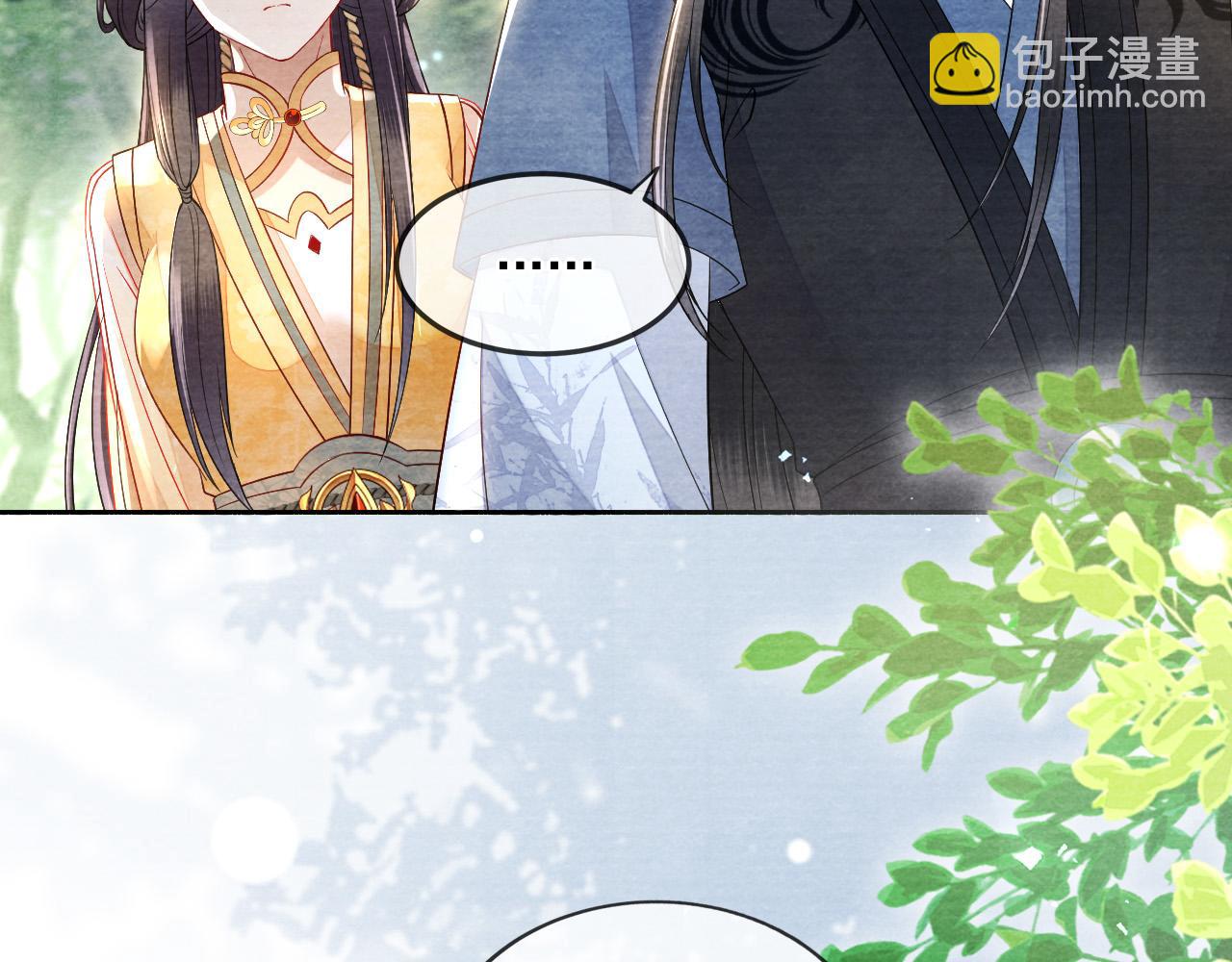 十米之內，原地飛昇 - 第21話 謝聽雲，救我！(2/3) - 5