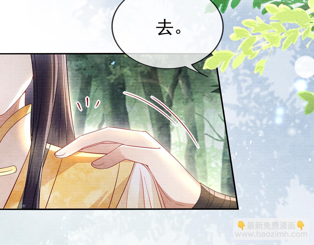 十米之內，原地飛昇 - 第21話 謝聽雲，救我！(2/3) - 6