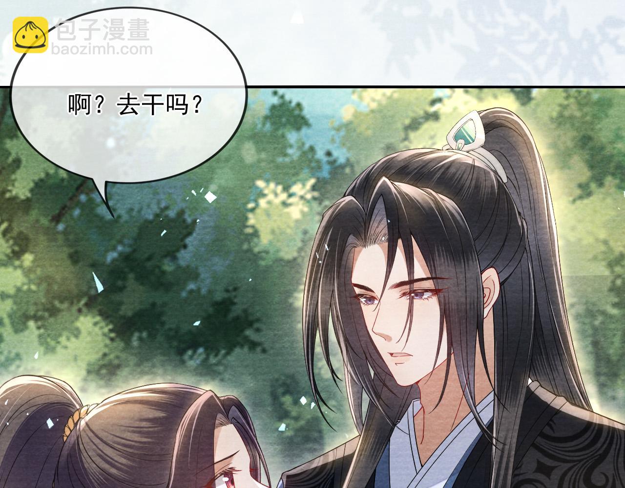 十米之內，原地飛昇 - 第21話 謝聽雲，救我！(2/3) - 7