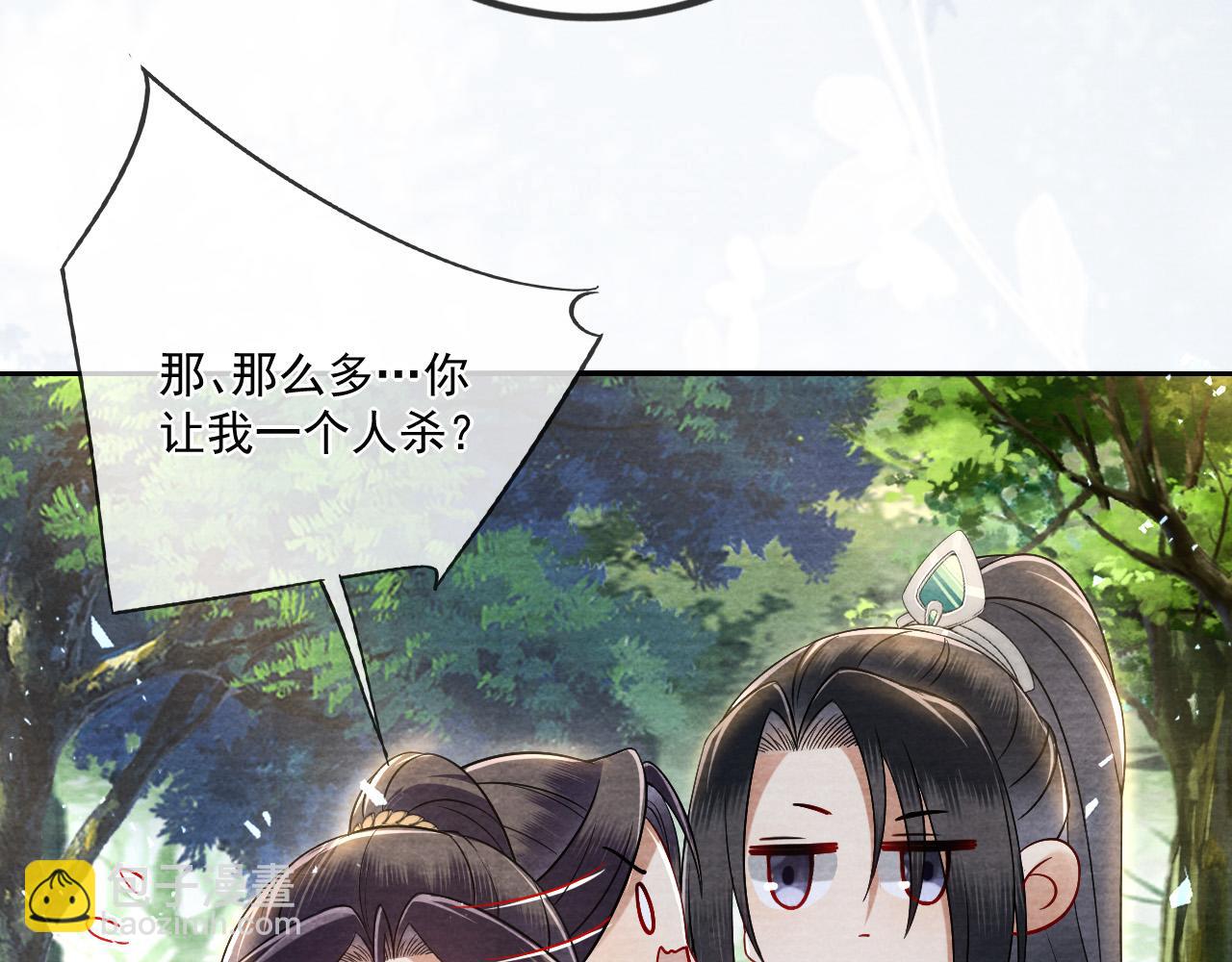 十米之內，原地飛昇 - 第21話 謝聽雲，救我！(2/3) - 2