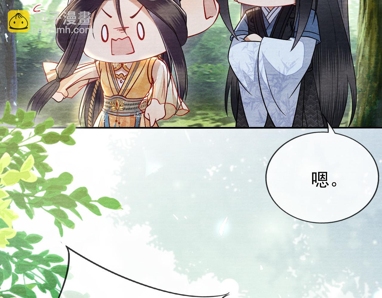 十米之內，原地飛昇 - 第21話 謝聽雲，救我！(2/3) - 3