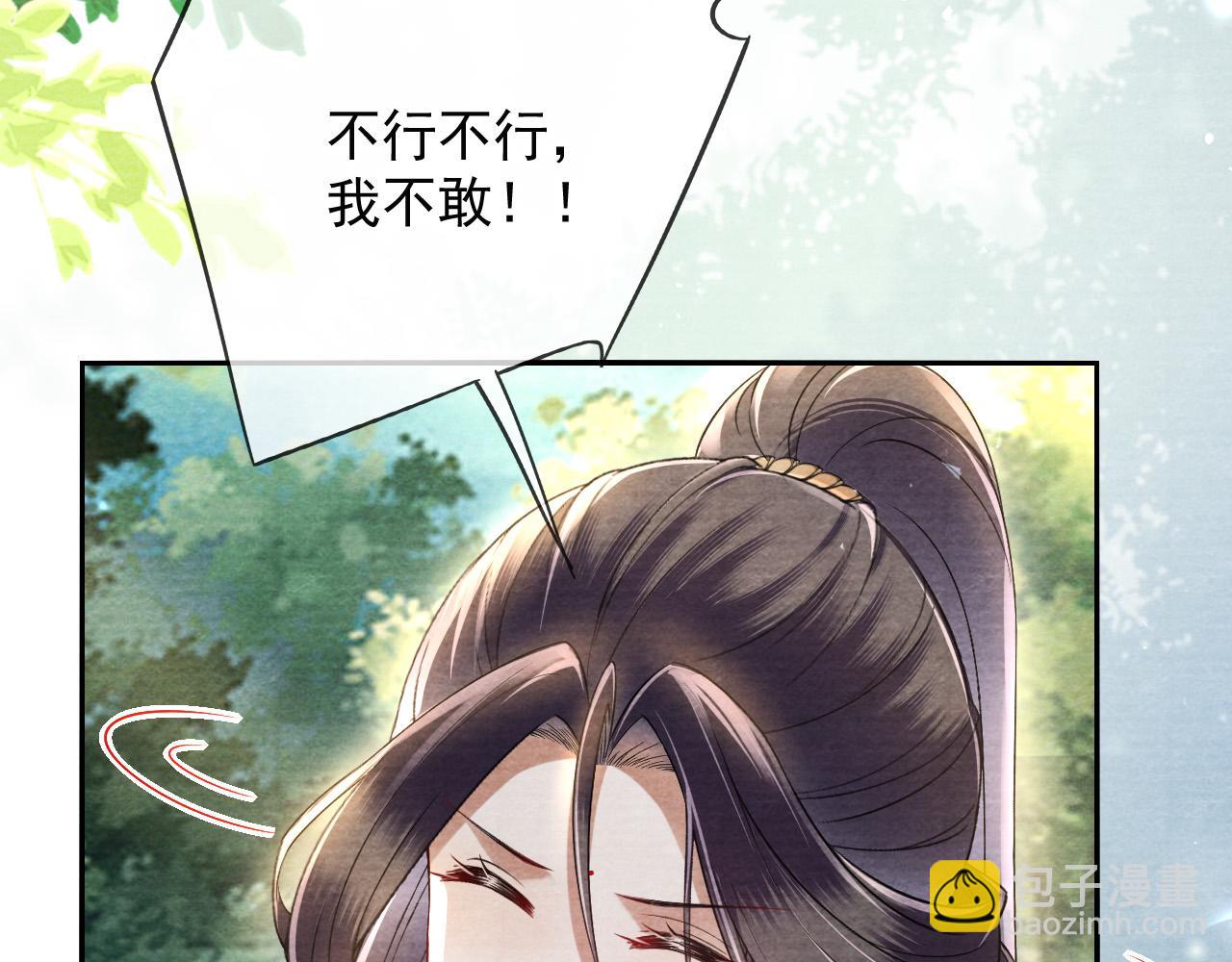 十米之內，原地飛昇 - 第21話 謝聽雲，救我！(2/3) - 4