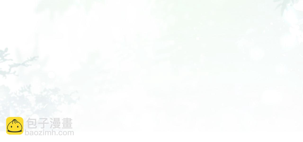 十米之內，原地飛昇 - 第21話 謝聽雲，救我！(2/3) - 6