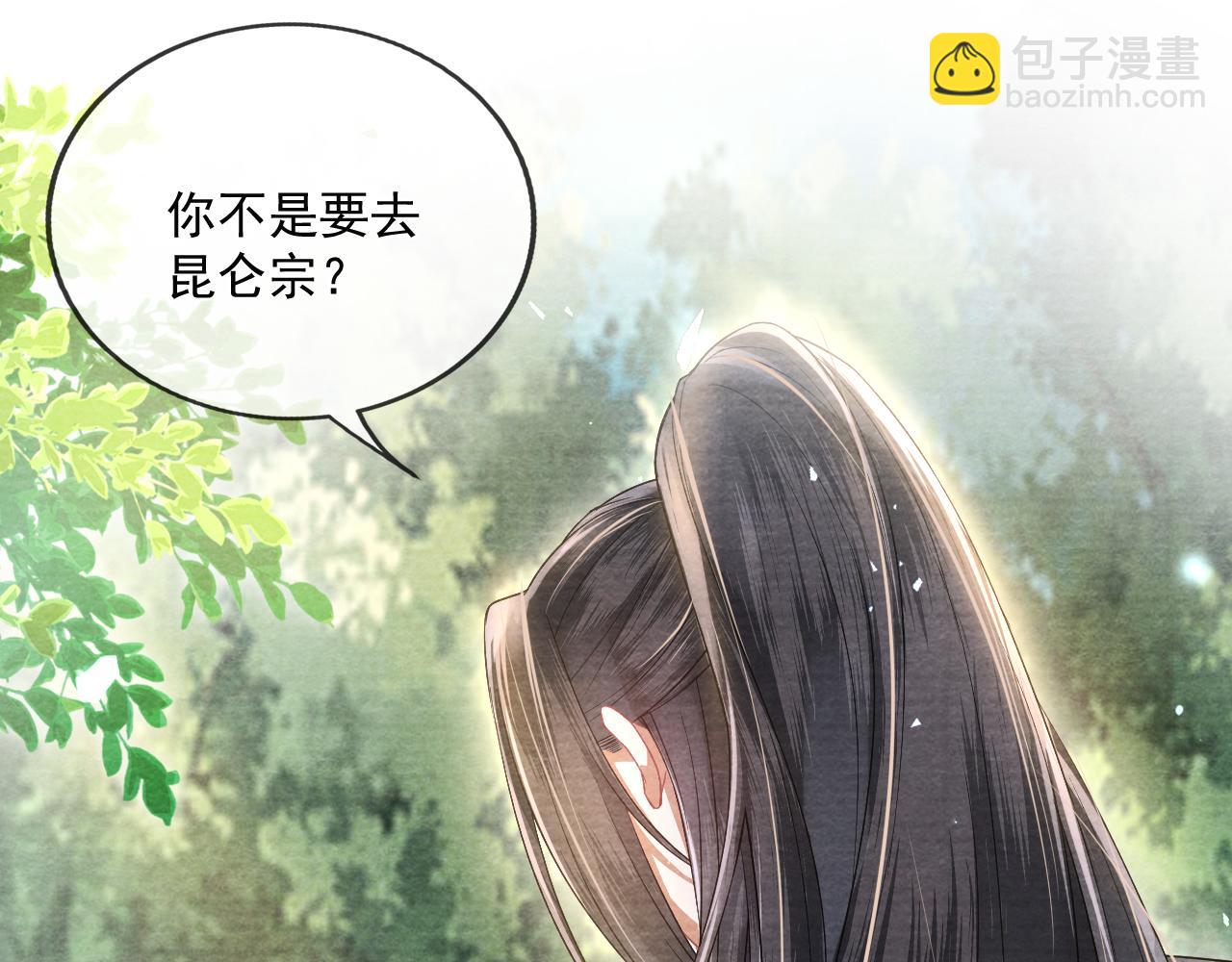 十米之內，原地飛昇 - 第21話 謝聽雲，救我！(2/3) - 7