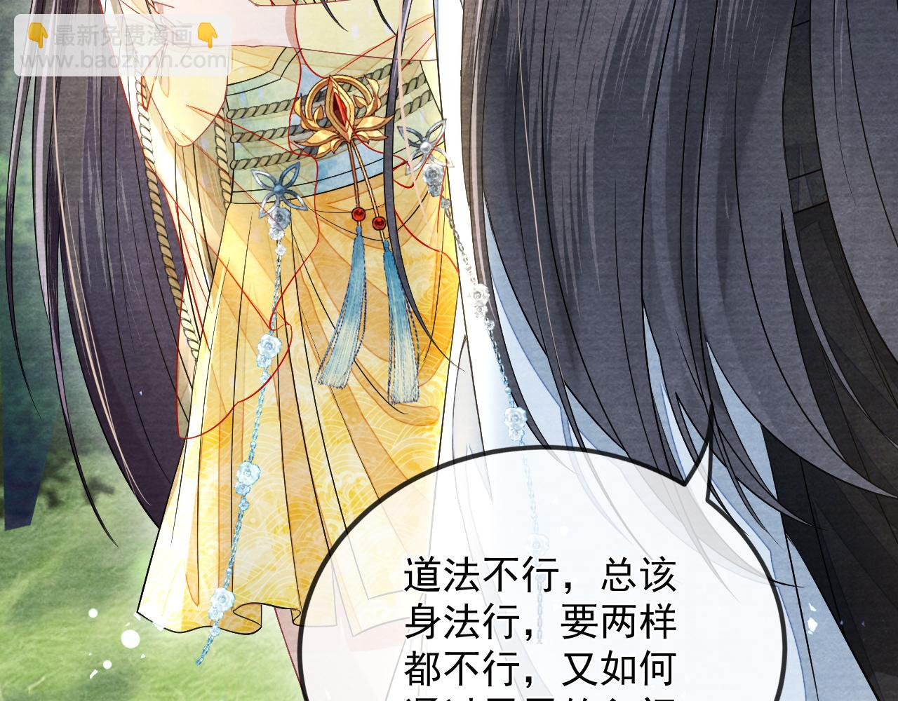 十米之內，原地飛昇 - 第21話 謝聽雲，救我！(2/3) - 1