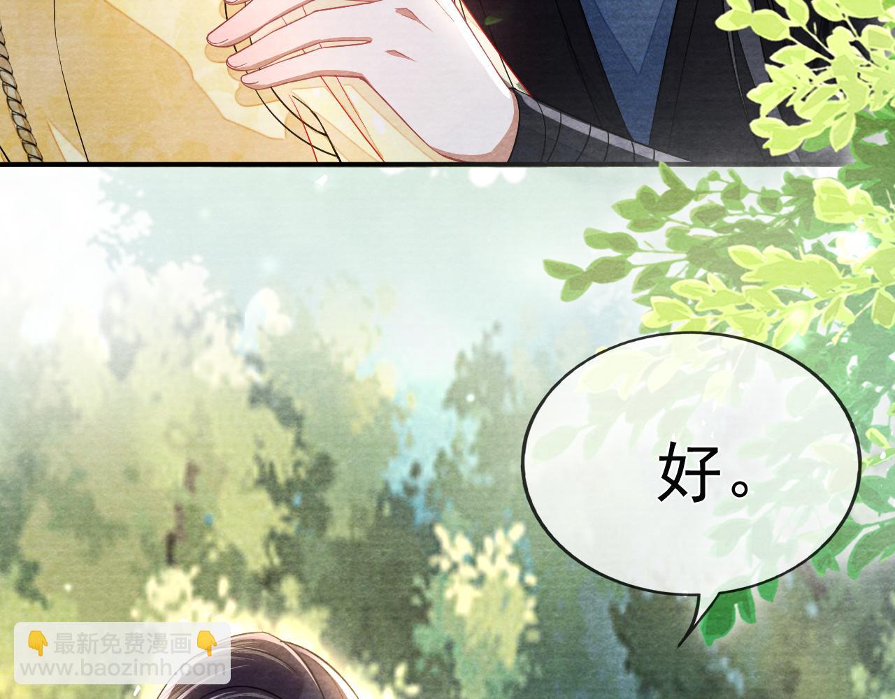 十米之內，原地飛昇 - 第21話 謝聽雲，救我！(2/3) - 6