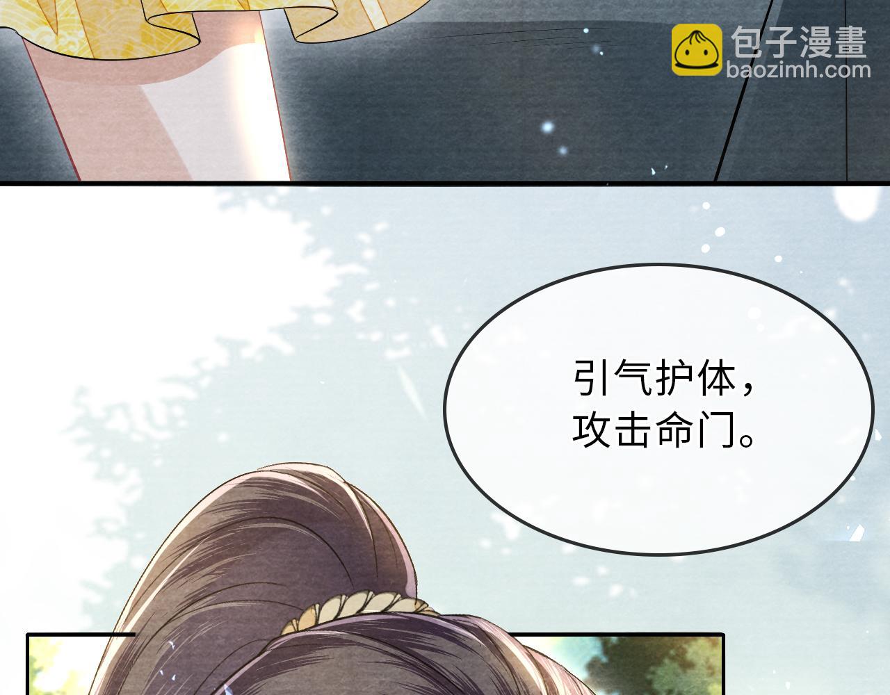 十米之內，原地飛昇 - 第21話 謝聽雲，救我！(2/3) - 5