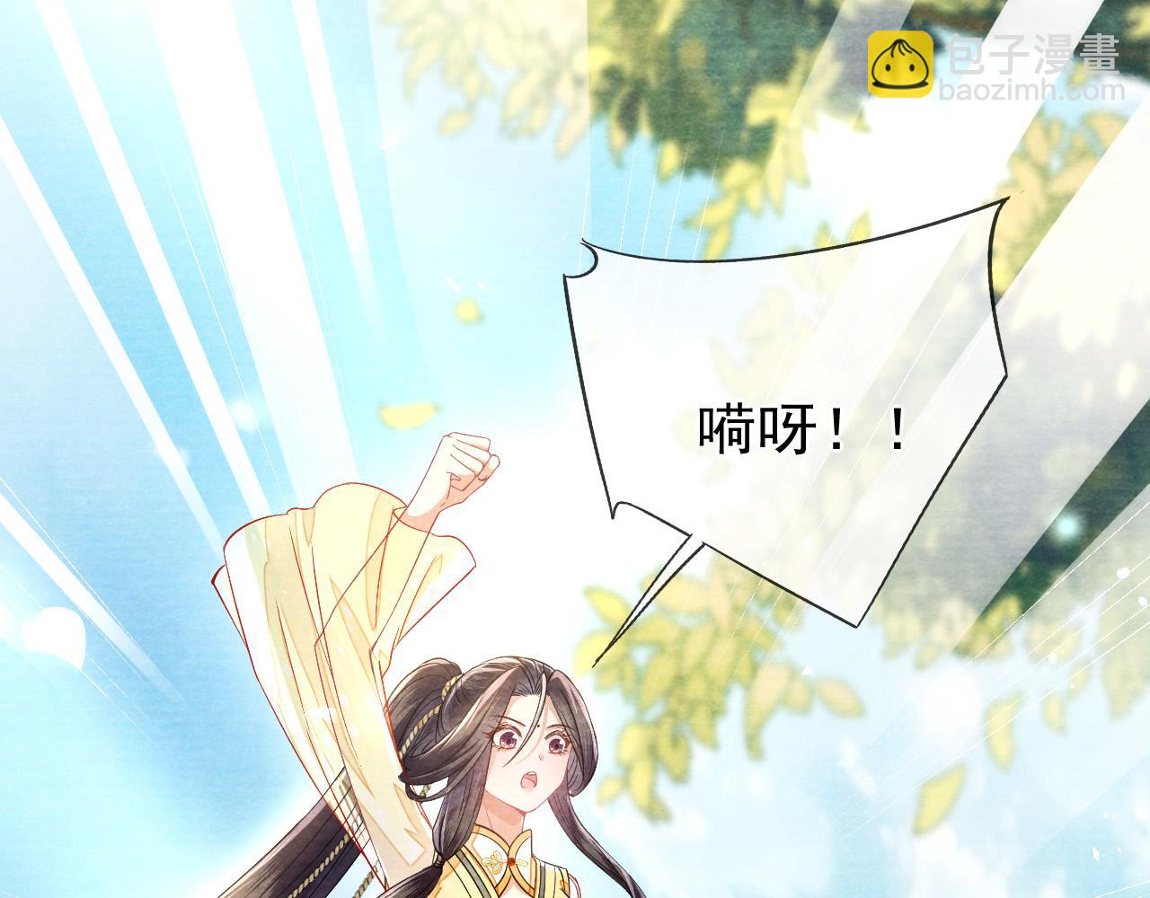 十米之內，原地飛昇 - 第21話 謝聽雲，救我！(2/3) - 1