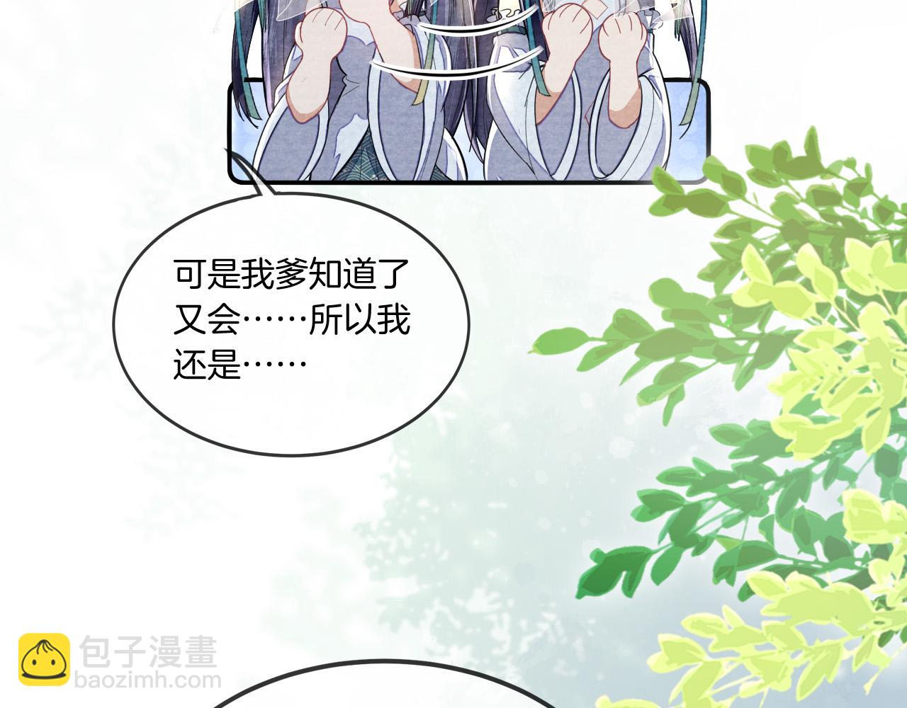 十米之內，原地飛昇 - 第23話  兩個女人一臺戲(3/3) - 2