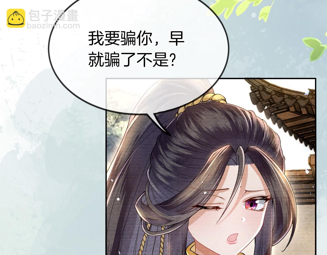 十米之內，原地飛昇 - 第23話  兩個女人一臺戲(3/3) - 3